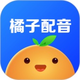 橘子配音