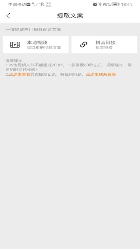 橘子配音截图4