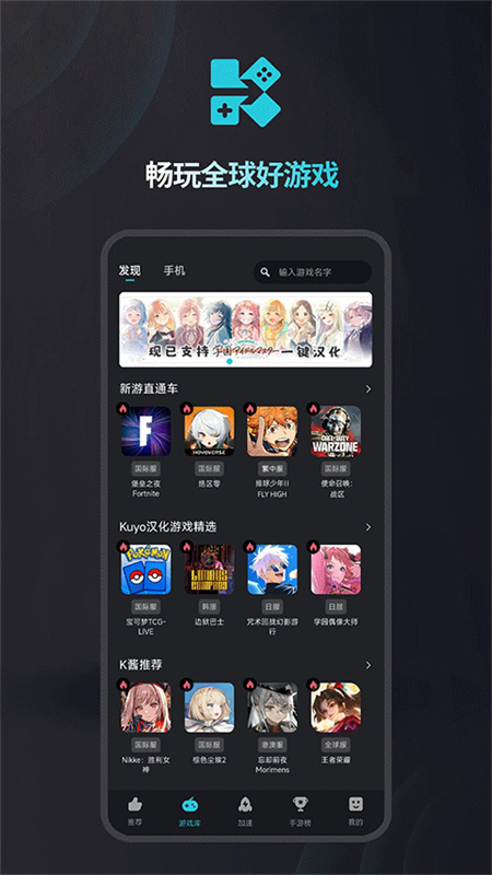kuyo加速器免费版截图2