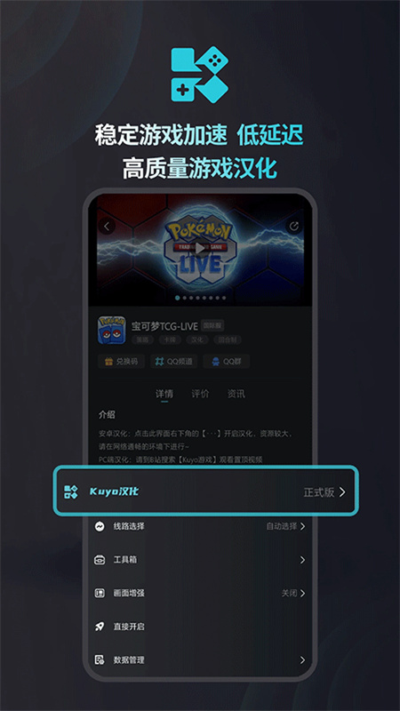 kuyo加速器免费版截图1