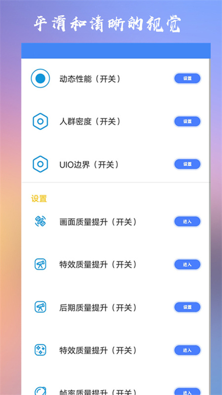 crosshairpro准星助手截图3