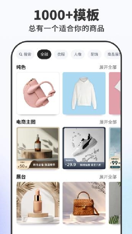 快咔设计截图3