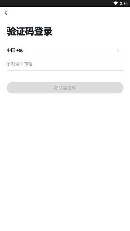 云度管家截图1
