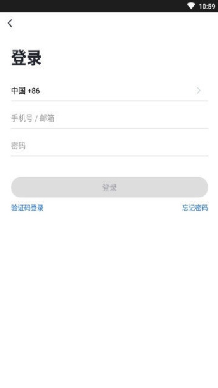 云度管家截图4