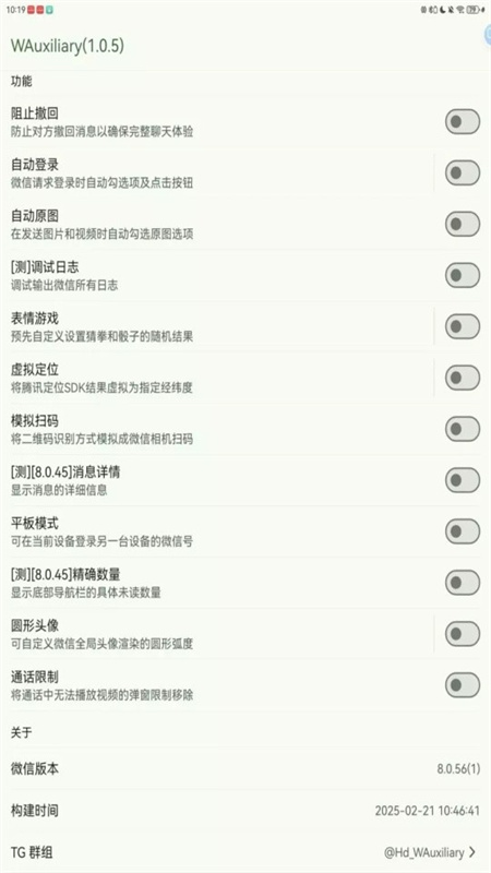WAuxiliary插件截图2