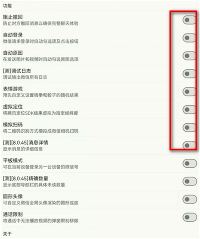 WAuxiliary插件截图4