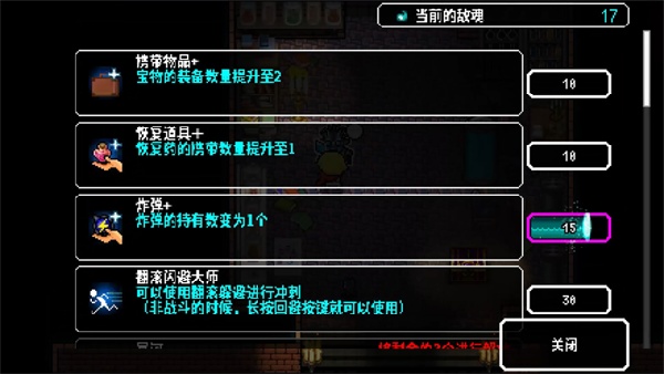 炸裂树莓浆截图3