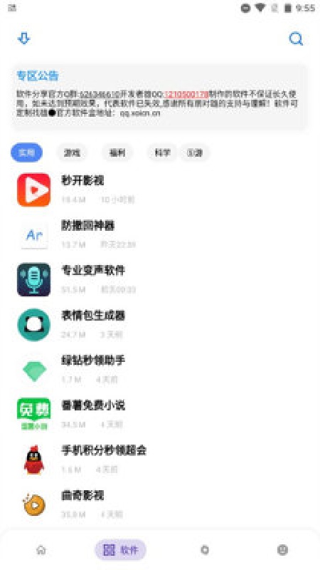 熊盒子白鸽截图3