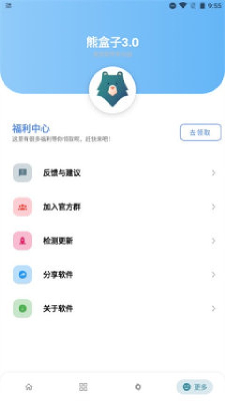 熊盒子白鸽截图2