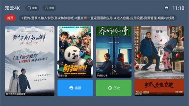 知云4K截图1