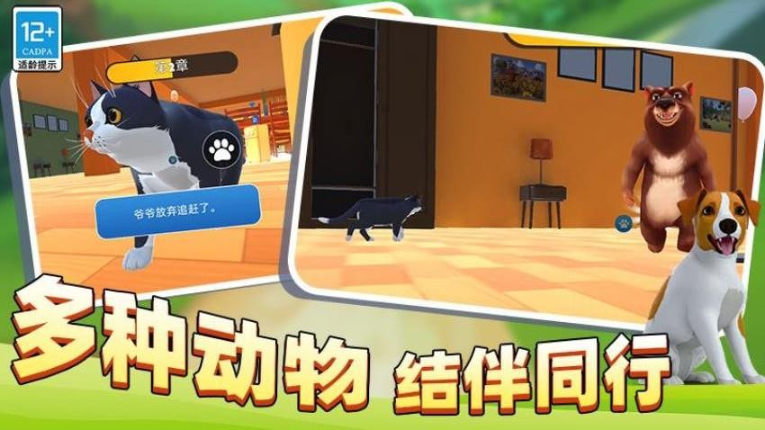 狗狗别追我截图2