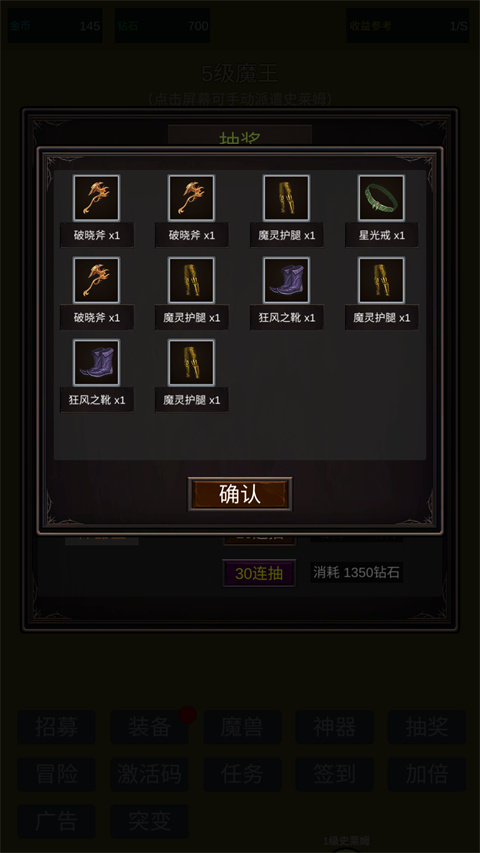 小小史莱姆推翻大魔王截图1