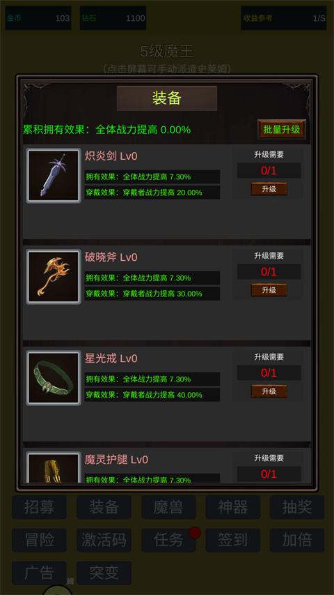 小小史莱姆推翻大魔王截图2