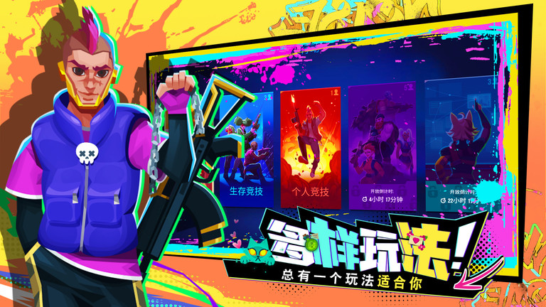 雷霆小分队截图2