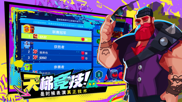 雷霆小分队截图3