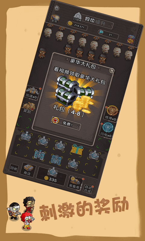 我之冒险截图1