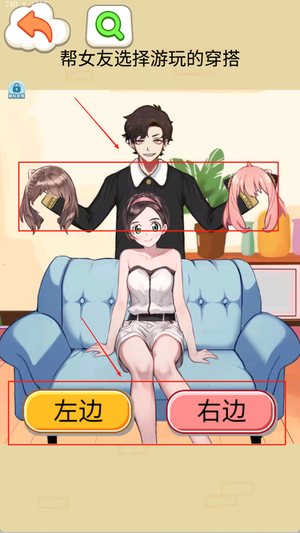 公主百变穿搭截图1