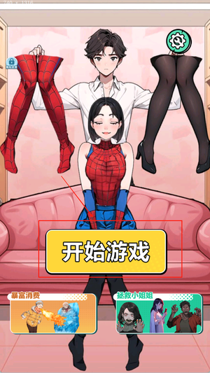 公主百变穿搭截图2