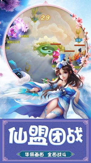 西游萌仙录截图2