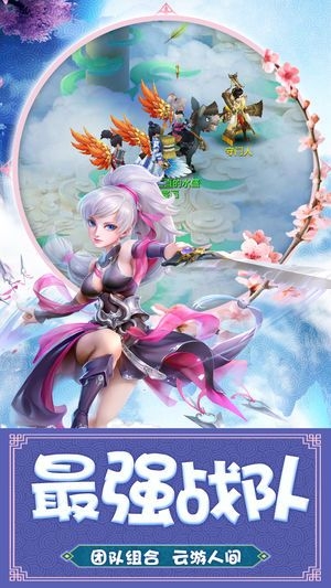 西游萌仙录截图1