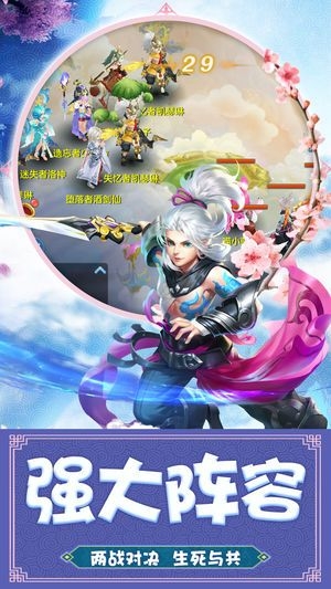 西游萌仙录截图3