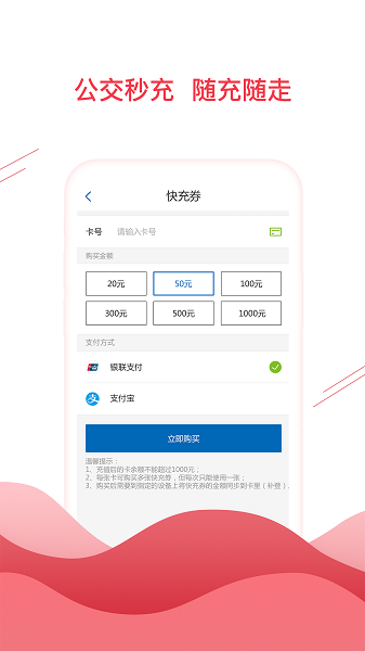 合肥通卡乘车码截图1