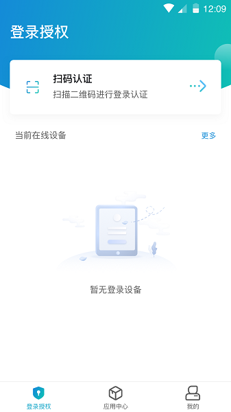 atrust客户端截图1