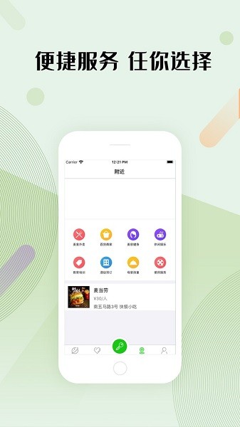 宏邦智能社区综合管理平台截图2