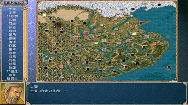 三国群英传4截图4