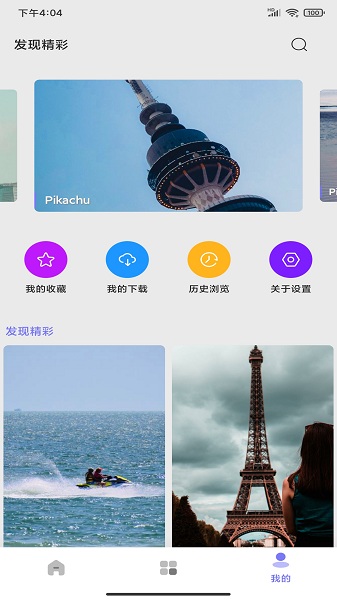 个性头像软件截图1