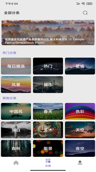 个性头像软件截图2
