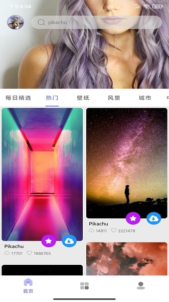 个性头像软件截图3