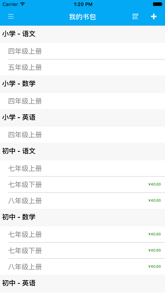 泰微课平台截图3