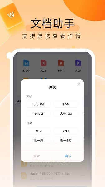 贴心文件管家截图2
