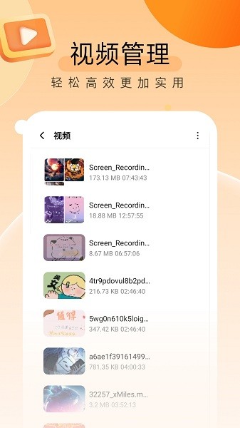 贴心文件管家截图4