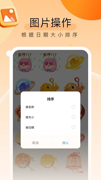 贴心文件管家截图3