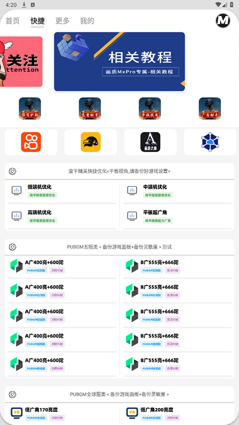 画质mxpro144帧截图3
