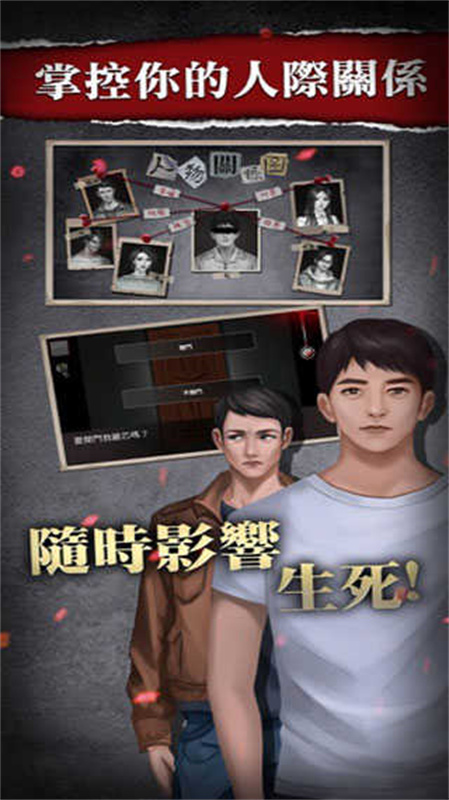 危险人渣截图2