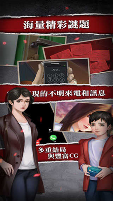 危险人渣截图4