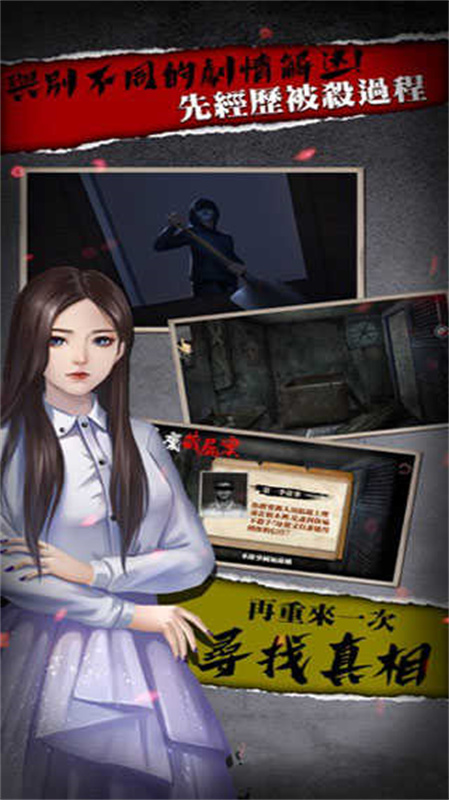 危险人渣截图5