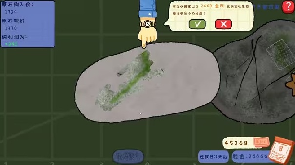 赌石刮刮乐截图1