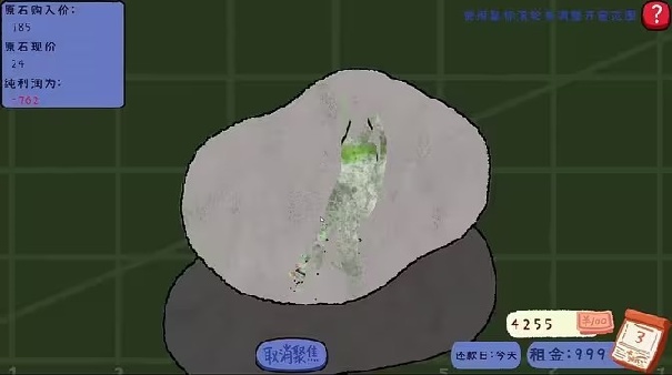 赌石刮刮乐截图3