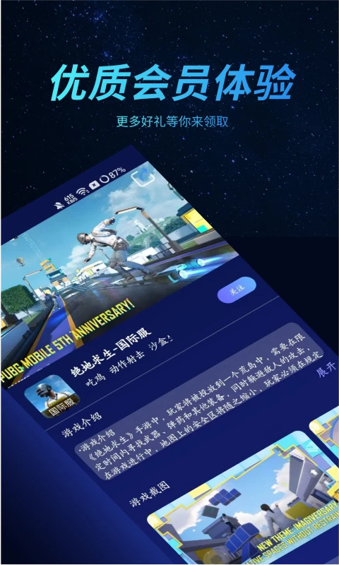 好猫加速器截图1