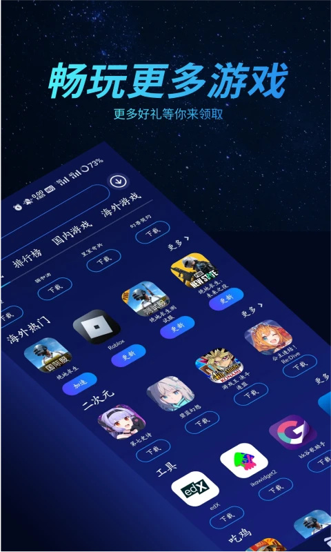 好猫加速器截图4