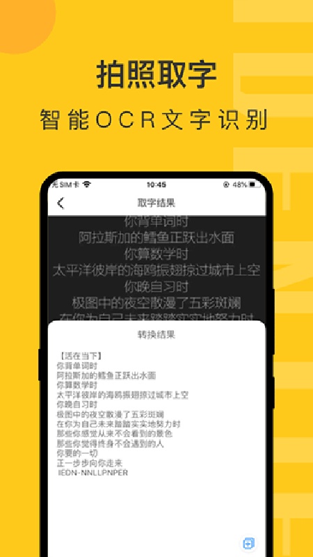 智慧识物截图1