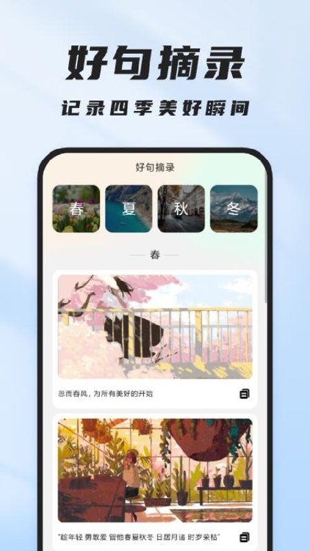 飞速管理卫士截图1