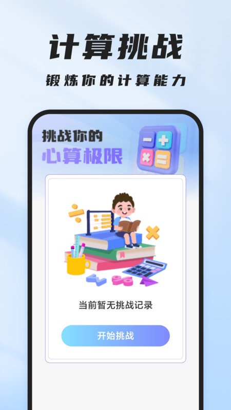 飞速管理卫士截图4