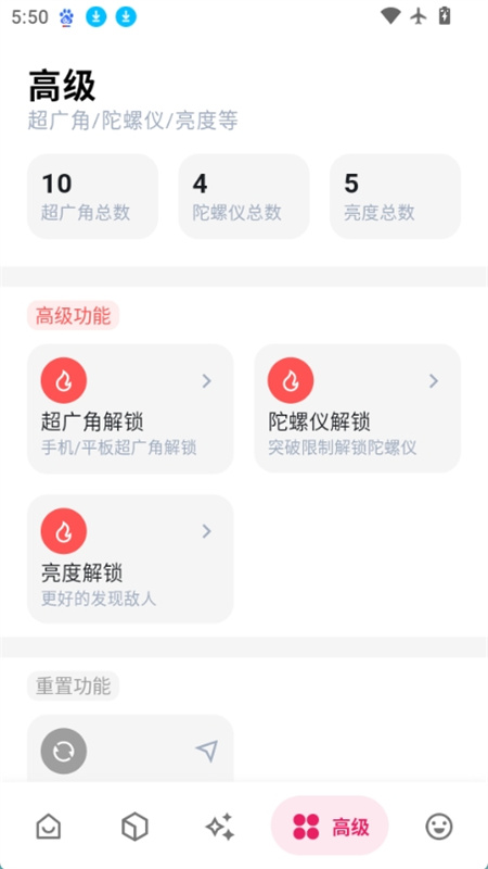 画质侠截图4