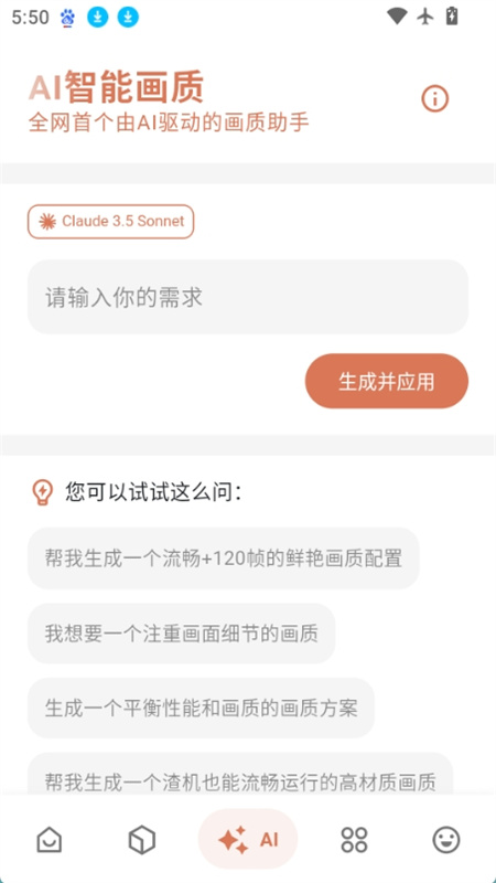 画质侠截图3