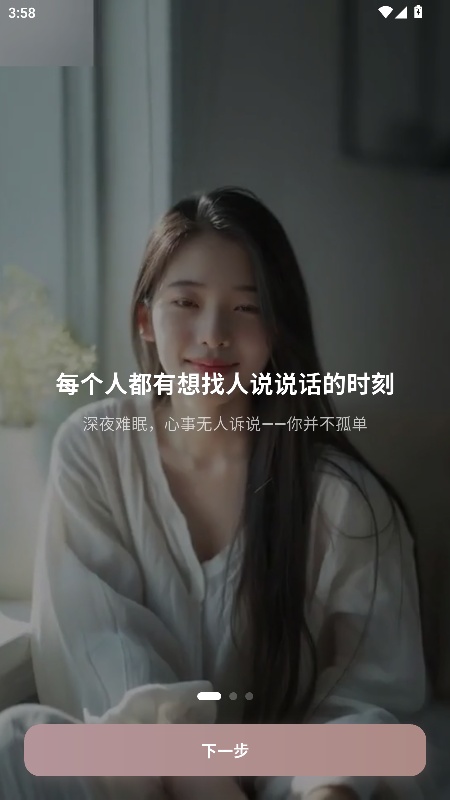 洛雅ai2
